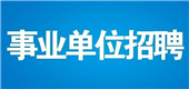 2024年商务部流通产业促进中心招聘工作人员公告